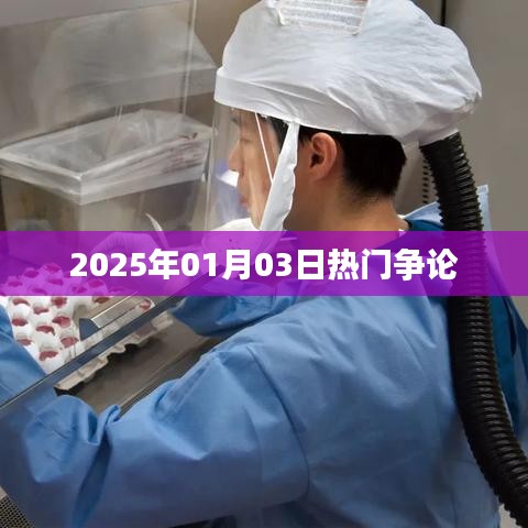 鳥面鵠形 第3頁
