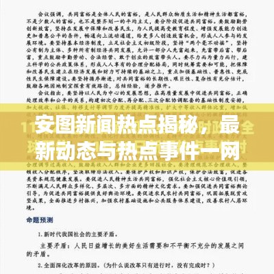 淡泊以明志，寧靜以致遠(yuǎn) 第3頁