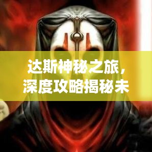 初告白 第3頁
