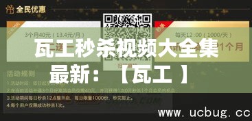 瓦工秒殺視頻大全集最新：【瓦工 】 