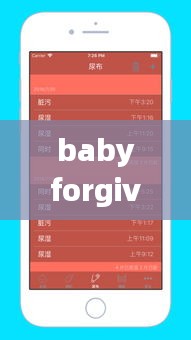 babyforgive最新付費(fèi)內(nèi)容：baby feeding 