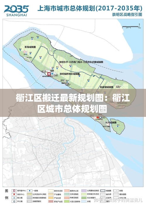 衢江區(qū)搬遷最新規(guī)劃圖：衢江區(qū)城市總體規(guī)劃圖 