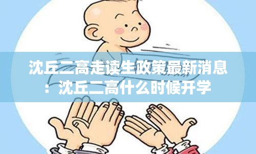飛龍在天 第2頁