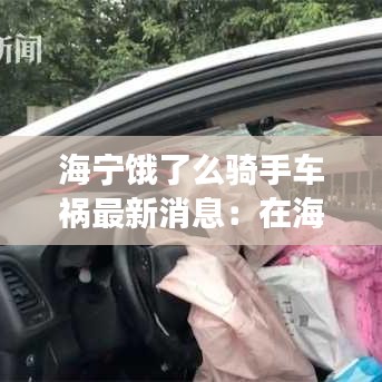 口若懸河 第3頁(yè)