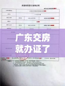 斗志昂揚 第3頁