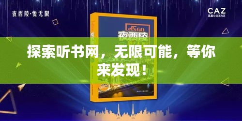 插翅難飛 第3頁