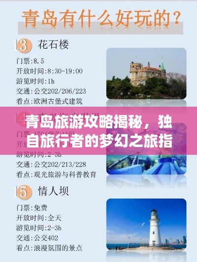 驚弦之鳥 第3頁