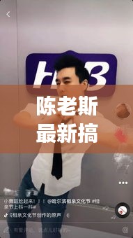 雞飛狗跳 第2頁