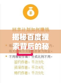 揭秘百度搜索背后的秘密，何為百度一下？