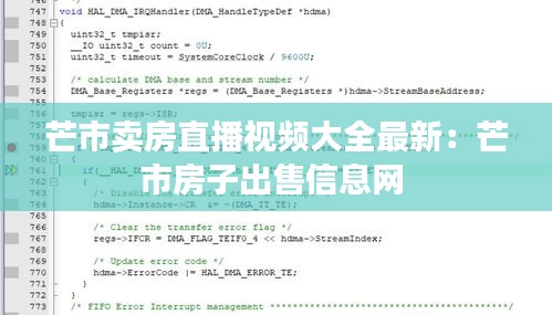 芒市賣房直播視頻大全最新：芒市房子出售信息網 