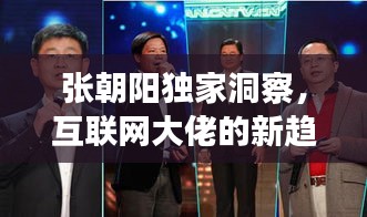 蓋世英雄 第3頁
