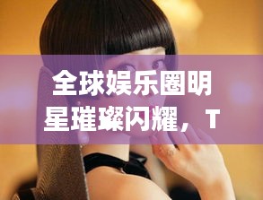 下馬看花 第3頁(yè)