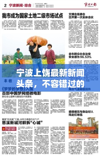 神采奕奕 第3頁
