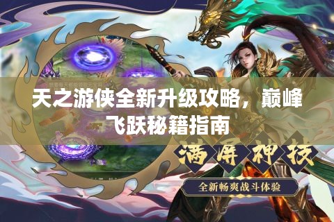 鳳毛麟角 第3頁