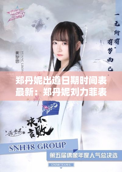 千里迢迢 第3頁