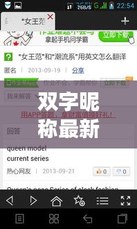 雙字昵稱最新女生霸氣英文：雙字英文名怎么取 