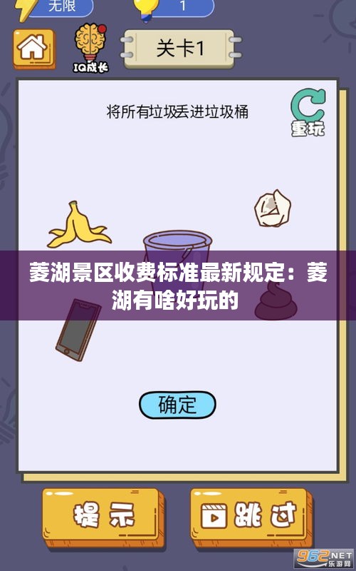 菱湖景區(qū)收費(fèi)標(biāo)準(zhǔn)最新規(guī)定：菱湖有啥好玩的 