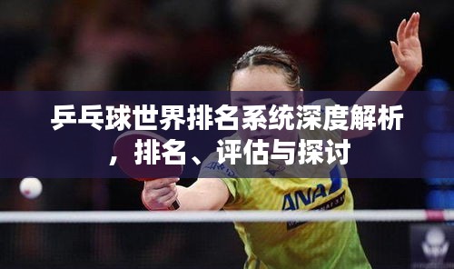放浪形骸 第3頁