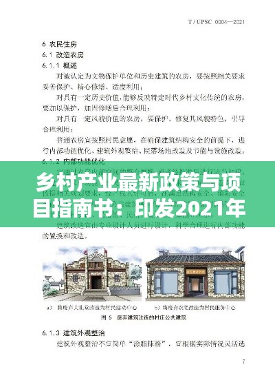 克勤克儉 第2頁