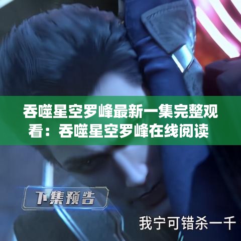 物離鄉(xiāng)貴 第3頁