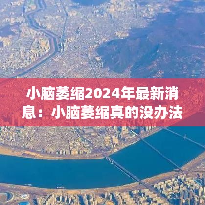 侃侃而談 第2頁