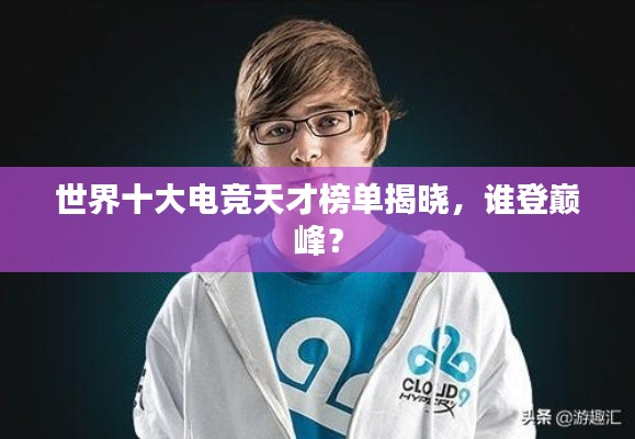 鑿壁偷光 第3頁