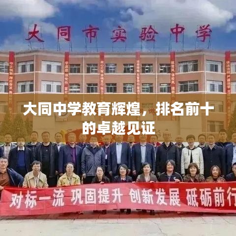 富貴驕人 第2頁