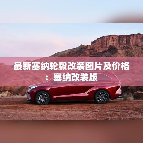 富貴利達 第3頁