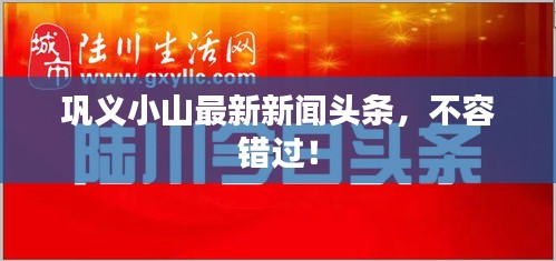 九死一生 第3頁