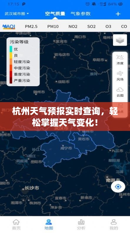 杭州天氣預(yù)報實(shí)時查詢，輕松掌握天氣變化！