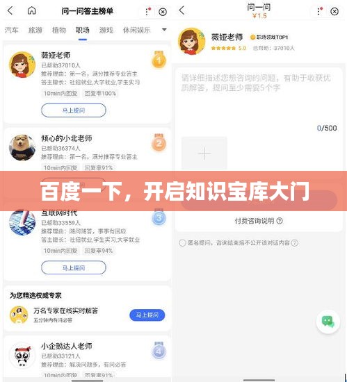 百度一下，開啟知識寶庫大門