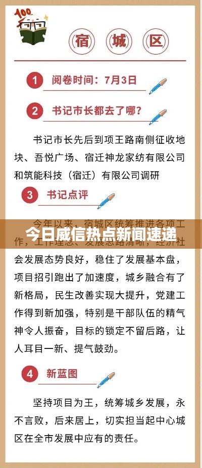 草草了事 第2頁