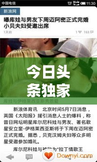 今日頭條獨(dú)家爆料，許馨最新動態(tài)揭秘