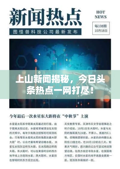 月里嫦娥 第3頁
