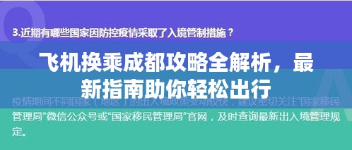 食而不化 第3頁