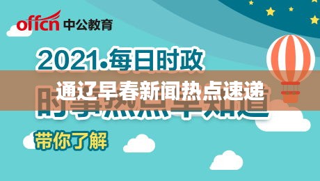 張口掉舌 第2頁