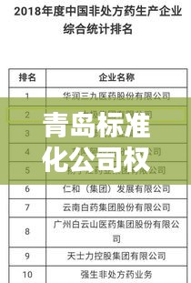 神采飛揚(yáng) 第2頁