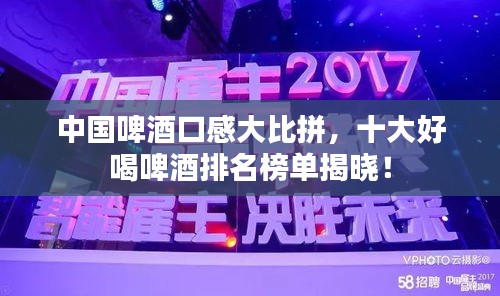 長命富貴 第2頁