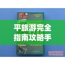 鶴立雞群 第3頁