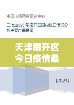 羅含夢鳥 第3頁