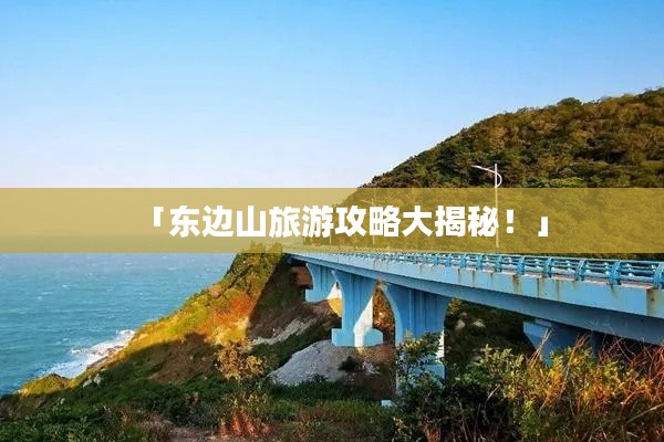 心不在焉 第3頁