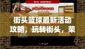 人前顯貴 第3頁