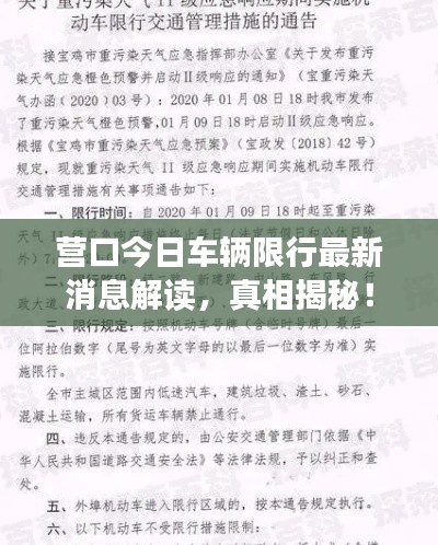 光明磊落 第3頁
