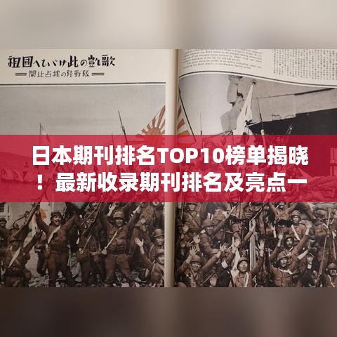 美如冠玉 第2頁