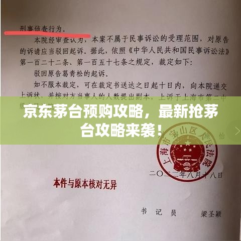 夫貴妻榮 第2頁