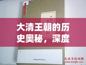 棲沖業(yè)簡 第3頁