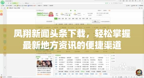 驚弓之鳥 第3頁