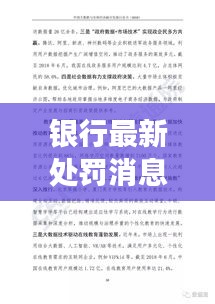 見賢思齊 第2頁