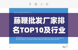 雍容雅步 第2頁
