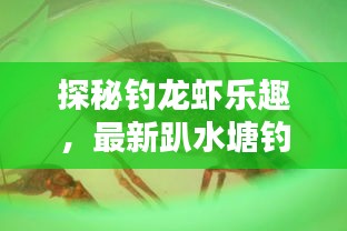 虎背熊腰 第3頁